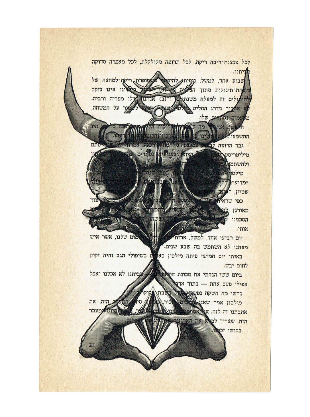 Powerstrix Mini Poster