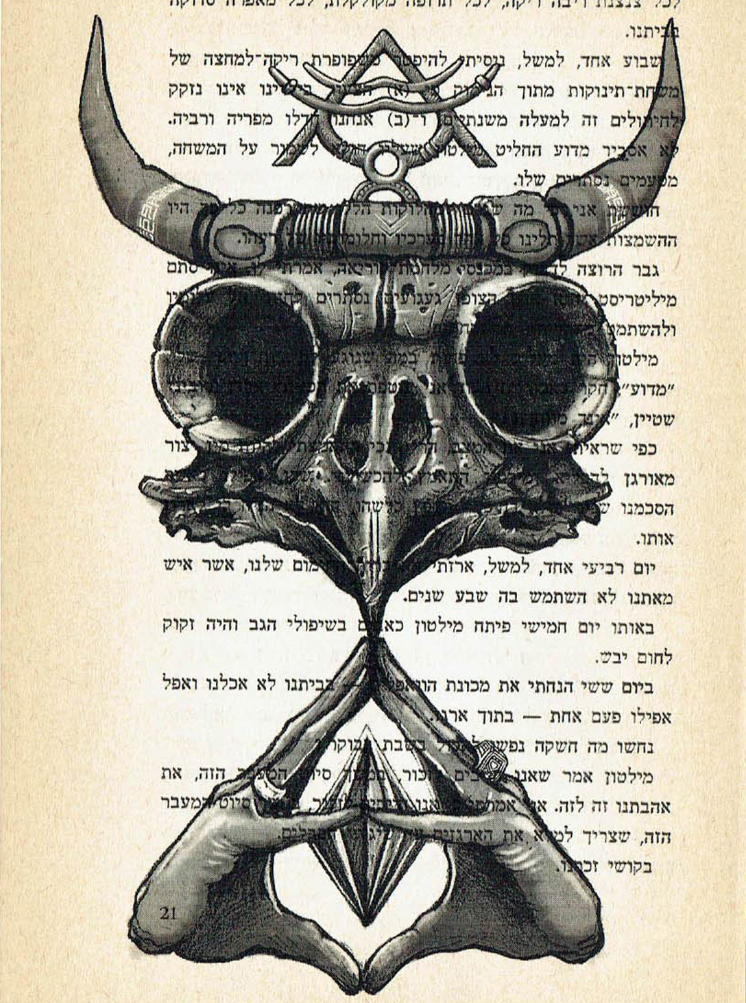 Powerstrix Mini Poster