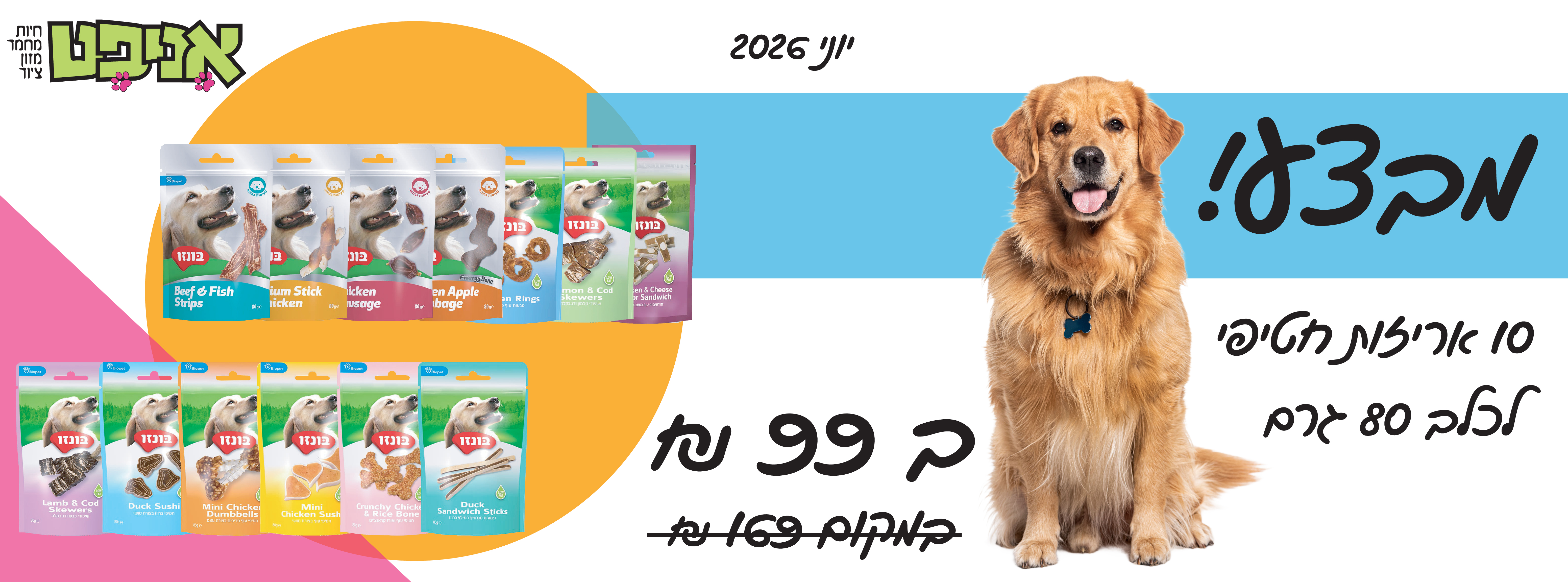 מבצע בונזו לכלב 