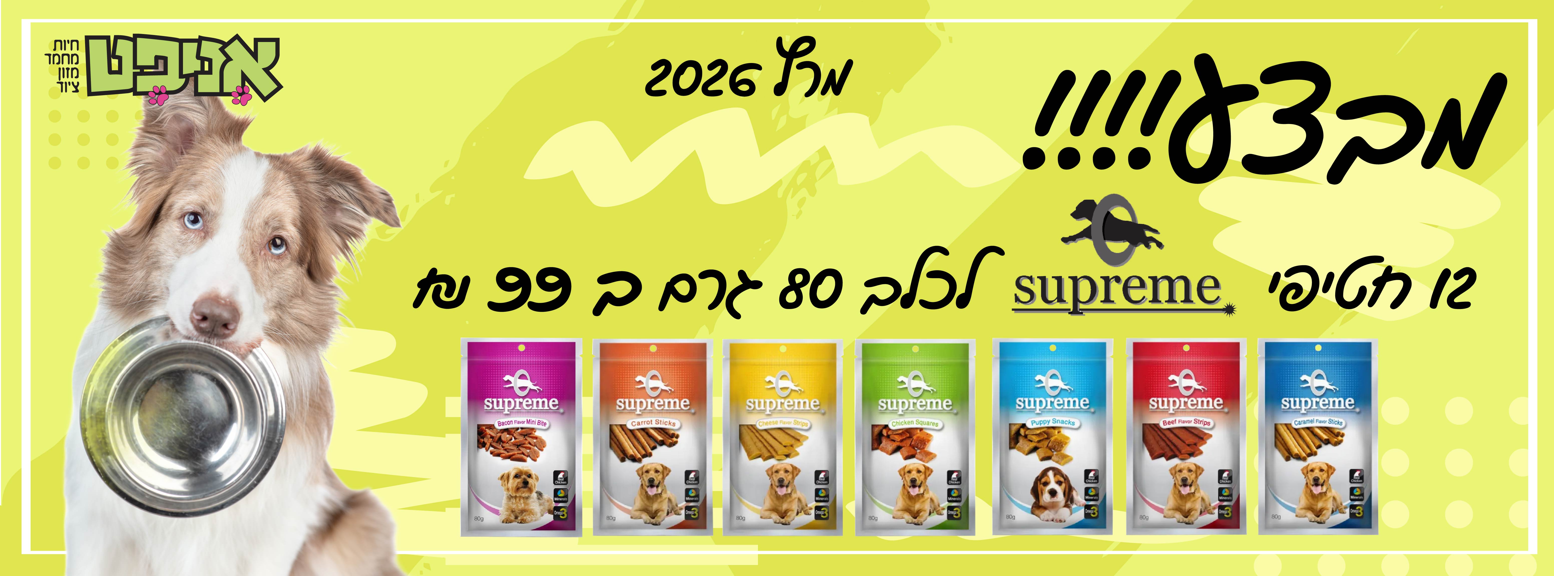 חטיפי סופרים