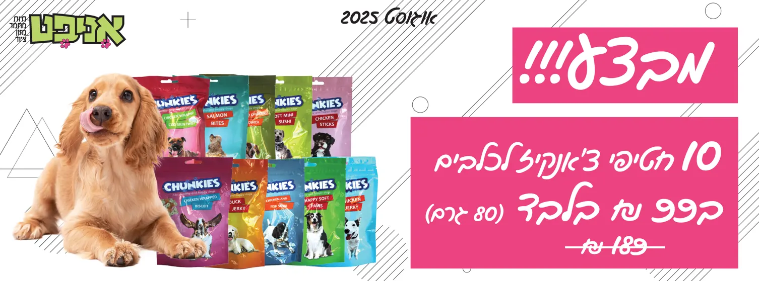 מבצע צאנקיז רזולוציה לבאנר אתר אניפט 2025