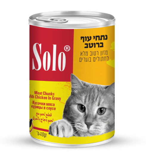 סולו שימורים לחתול - נתחי עוף ברוטב 