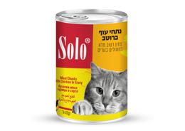 סולו שימורים לחתול - נתחי עוף ברוטב