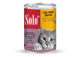 סולו שימורים לחתול - נתחי כבד ברוטב
