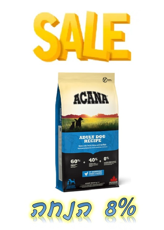 מבצע! אקאנה מזון לכלב בוגר עוף - שק בודד ב-8% הנחה או 2 שקים ב-12% הנחה!