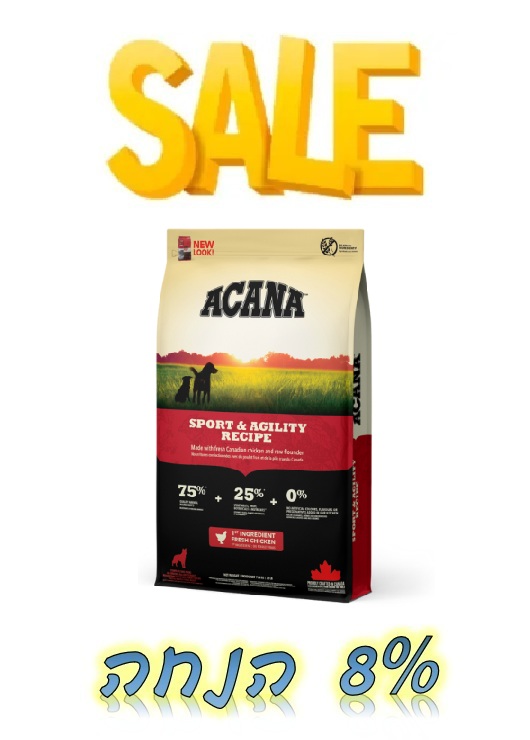 מבצע! אקאנה מזון לכלבי ספורט ועבודה - שק בודד ב-8% הנחה או 2 שקים ב-12% הנחה! 