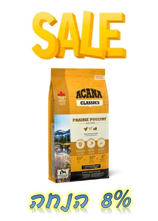 מבצע! אקאנה מזון לכלב קלאסיק עוף - שק בודד ב-8% הנחה או 2 שקים ב-12% הנחה!