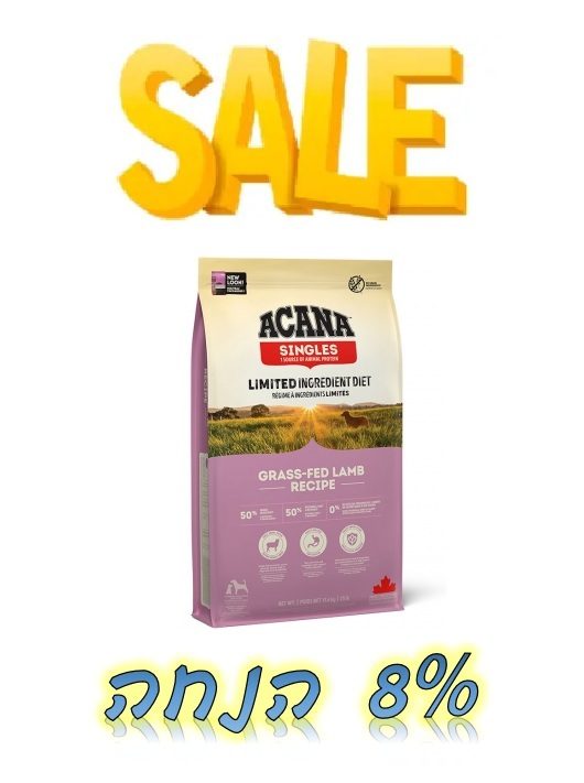 מבצע! אקאנה מזון לכלב סינגלס כבש - שק בודד ב-8% הנחה או 2 שקים ב-12% הנחה!