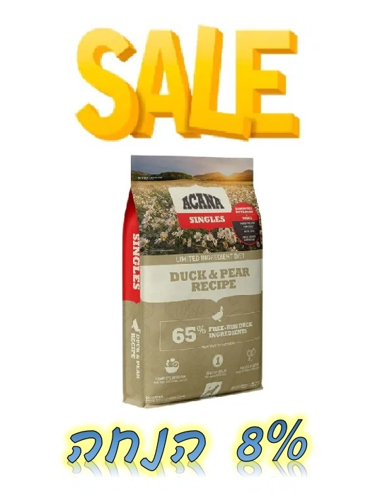 מבצע! אקאנה מזון לכלב סינגלס ברווז - שק בודד ב-8% הנחה או 2 שקים ב-12% הנחה!
