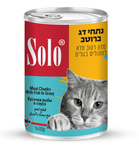 סולו שימורים לחתול - נתחי דג ברוטב