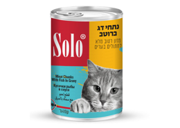 סולו שימורים לחתול - נתחי דג ברוטב