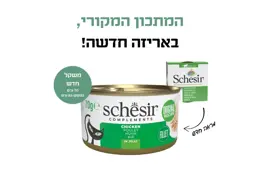 שזיר מעדן משלים לחתול נתחוני עוף בג'לי