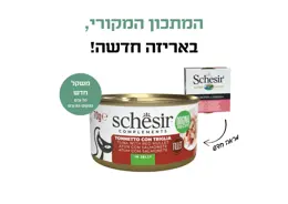 שזיר מעדן משלים לחתול נתחוני טונה עם מולית אדומה בג'לי