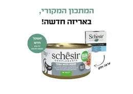 שזיר מעדן משלים לחתול נתחוני טונה עם דיונון בג'לי