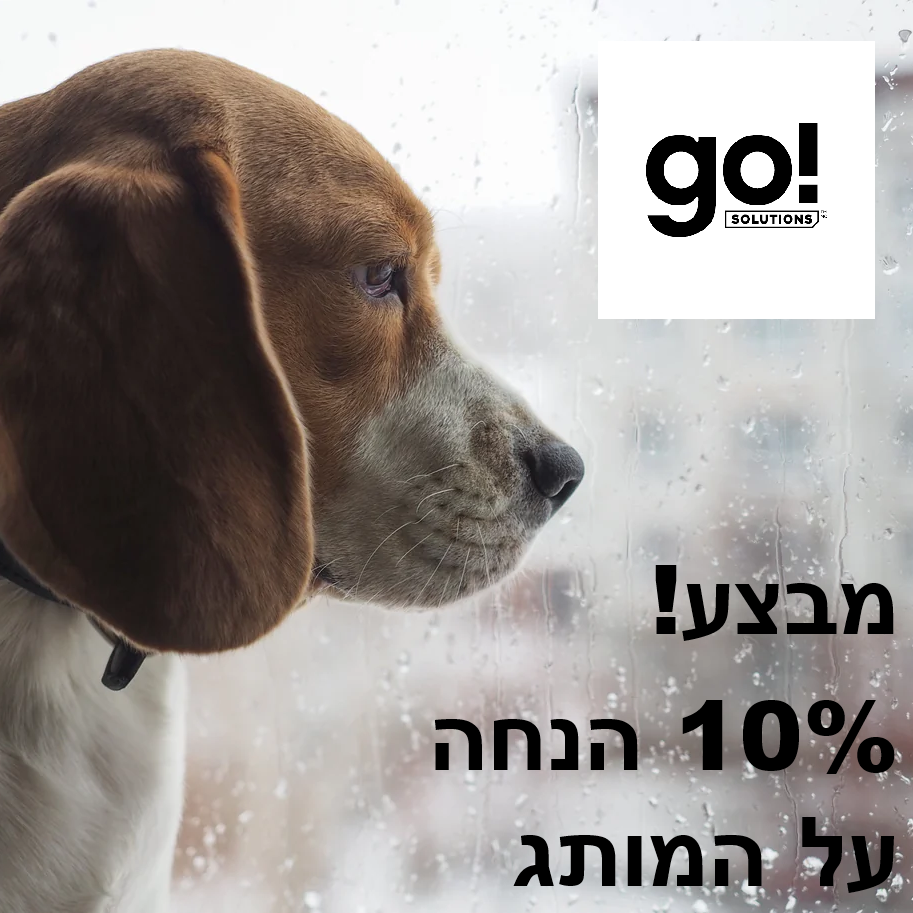 מבצע! go מזון יבש לכלב ב-10% הנחה!