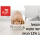 מבצע! 2 שקי אוריג'ן לכלב ב 12% הנחה