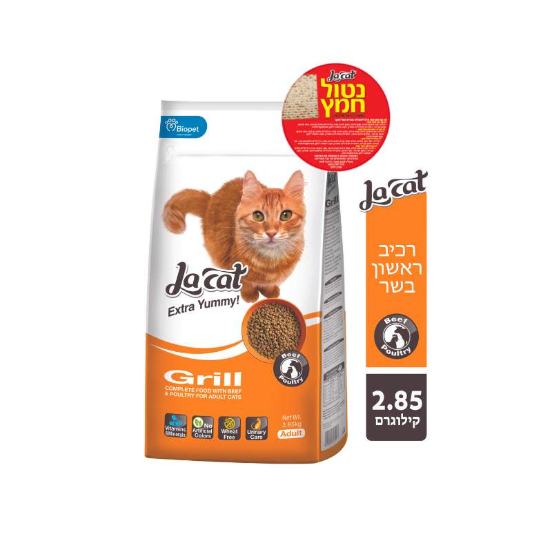 לה קט גריל - נטול חמץ