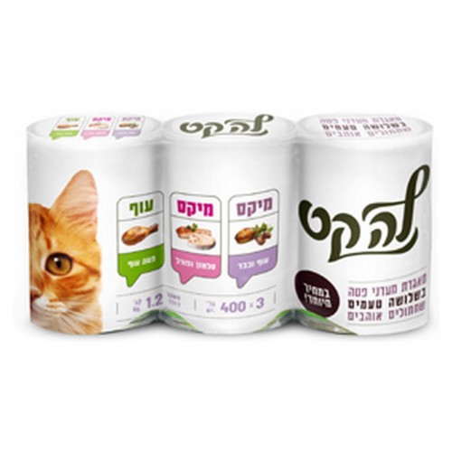 לה קט אריזת 3 שימורים