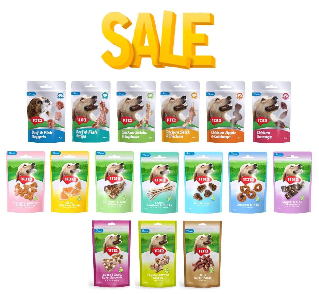 מבצע! 10 מארזי חטיפי בונזו לכלבים ב-99 ש"ח בלבד!