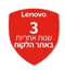 LENOVO 3 YOS