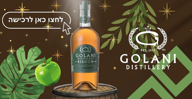 GOLANI