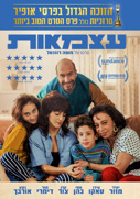 עצמאות