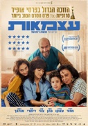 עצמאות