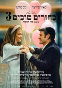 בחורים טובים 3