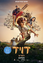 דויד-הסרט-מדובב poster