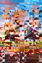 החברים הסודיים שלי-מדובב poster