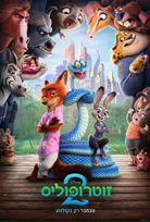 זוטרופוליס 2-מדובב poster
