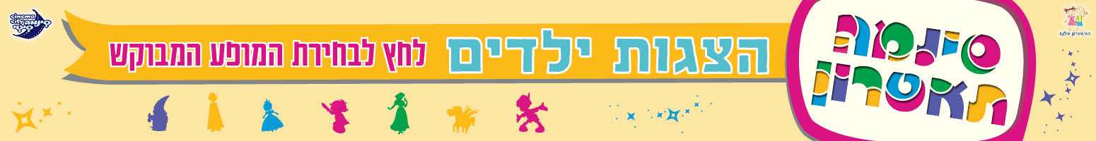 הצגה,הצגה