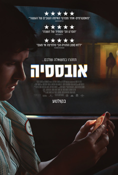 אובססיה