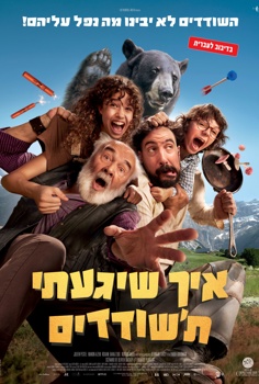 איך שגעתי ת'שודדים-מדובב