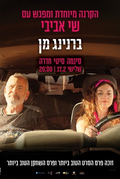 ברנינג מן-הקרנה ושיחה עם שי אביבי