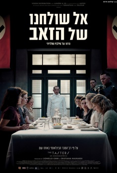 אל שולחנו של הזאב