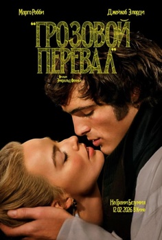 אנקת גבהים-מדובב לרוסית