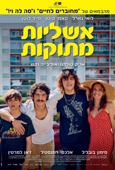 אשליות מתוקות