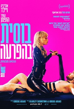 בוסית בהפרעה