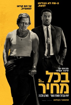 בכל מחיר
