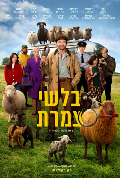 בלשי צמרת-אנגלית
