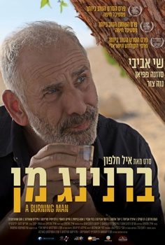 ברנינג מן