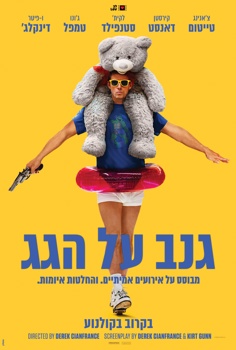 גנב על הגג