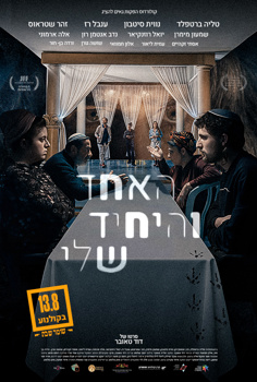 האחד והיחיד שלי