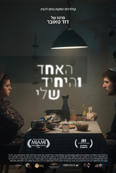 האחד והיחיד שלי