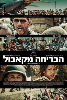 הבריחה מקאבול