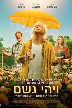 ויהי גשם