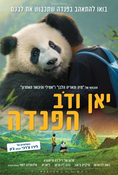 יאן ודב הפנדה-מדובב