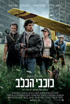 כוכבי הכלב