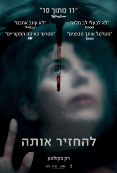 להחזיר אותה